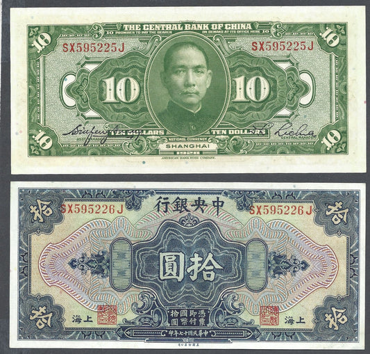 Central Bank of China 1928 10 Yuan P-197e UNC
