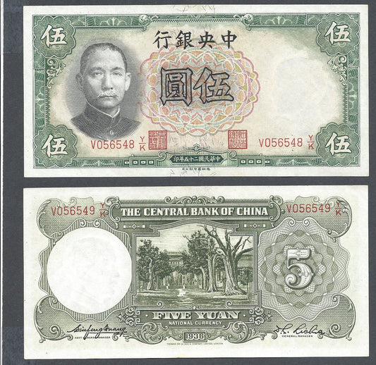 China Bank Note 213A 1936 5 Yuan