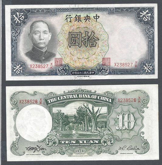 China Bank Note 214 1936 10 Yuan