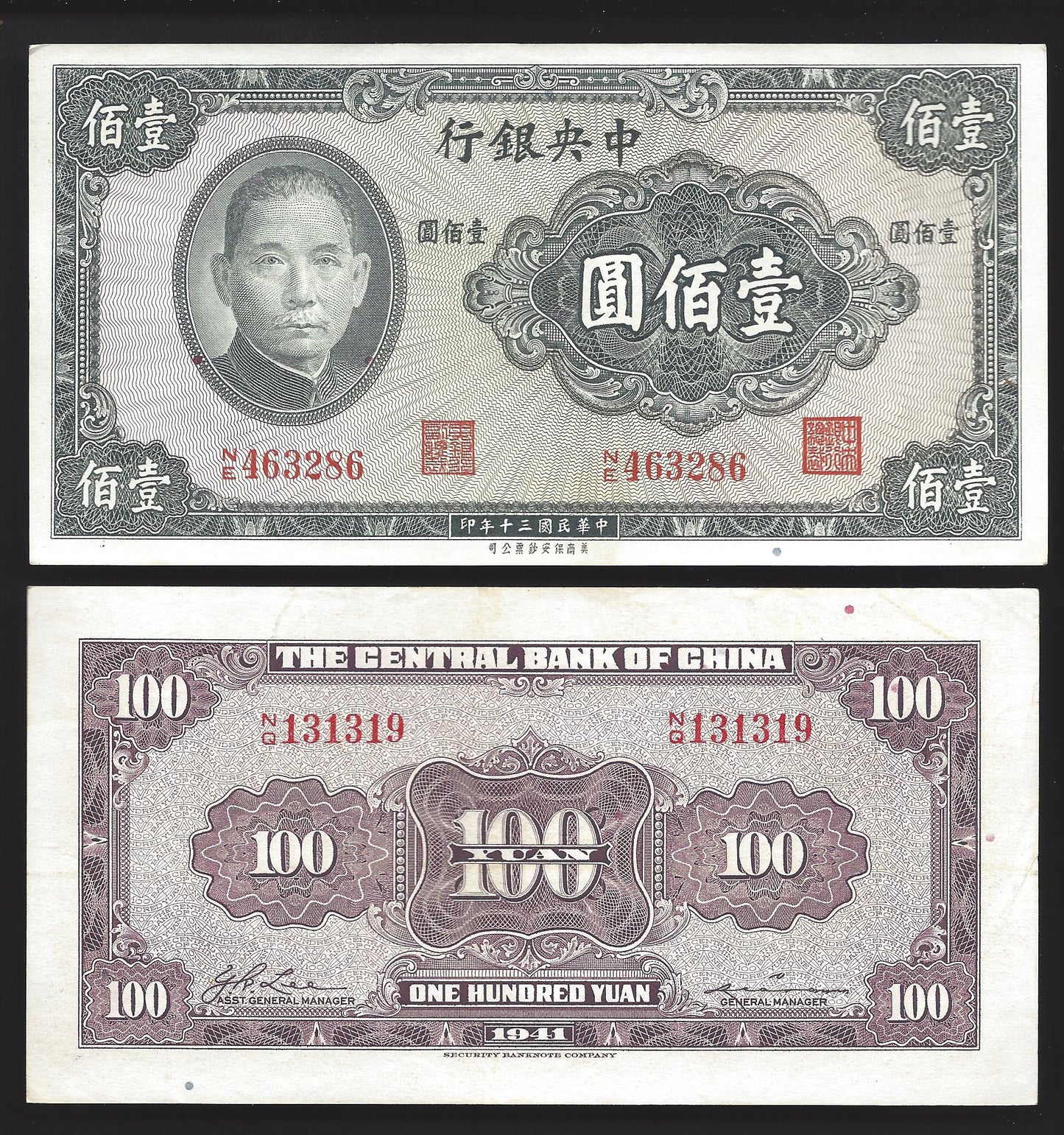 China Bank Note 243a 1941 100 Yuan