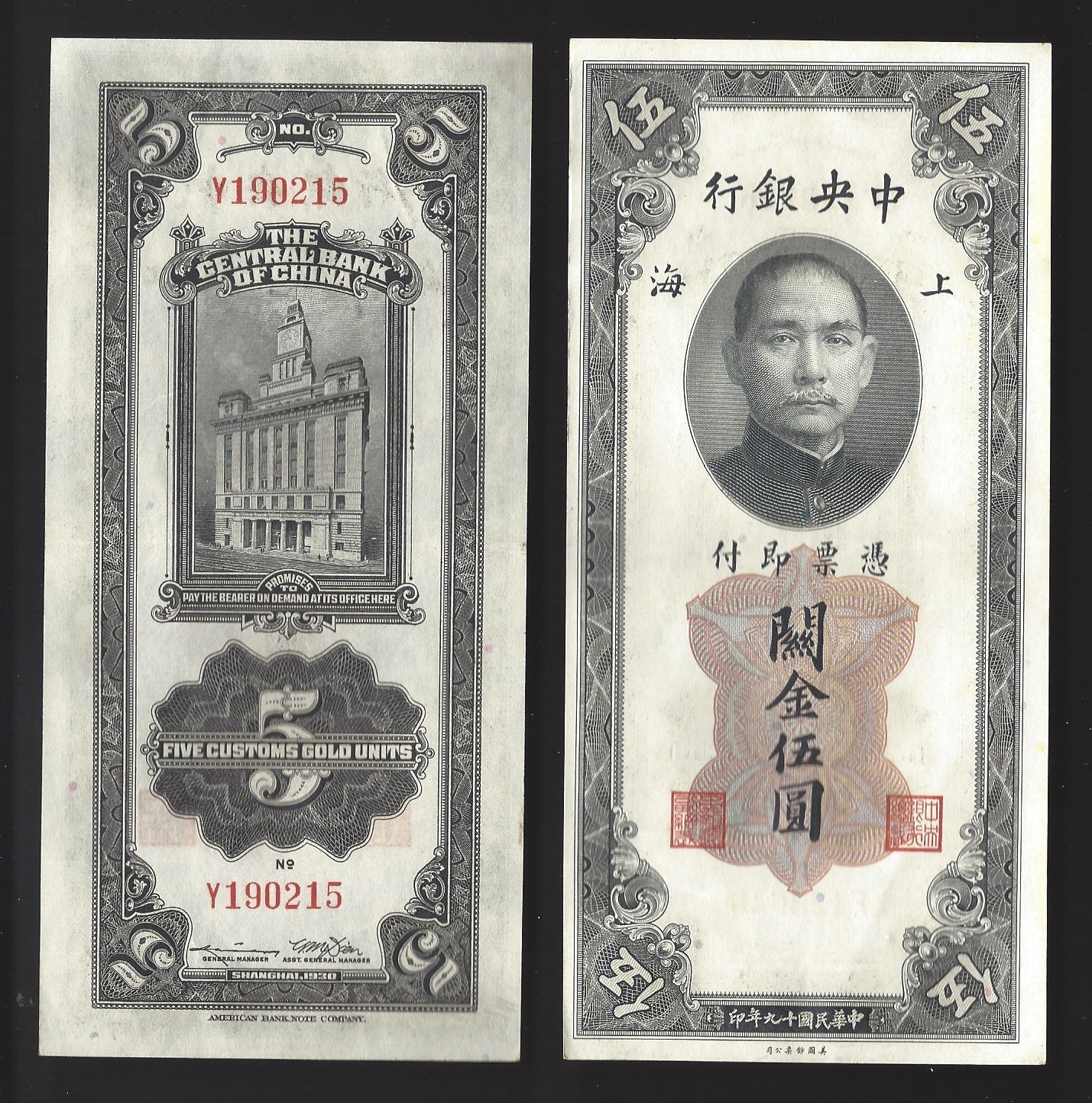 Central Bank of China 1930 5 Customs Gold Units 326 UNC