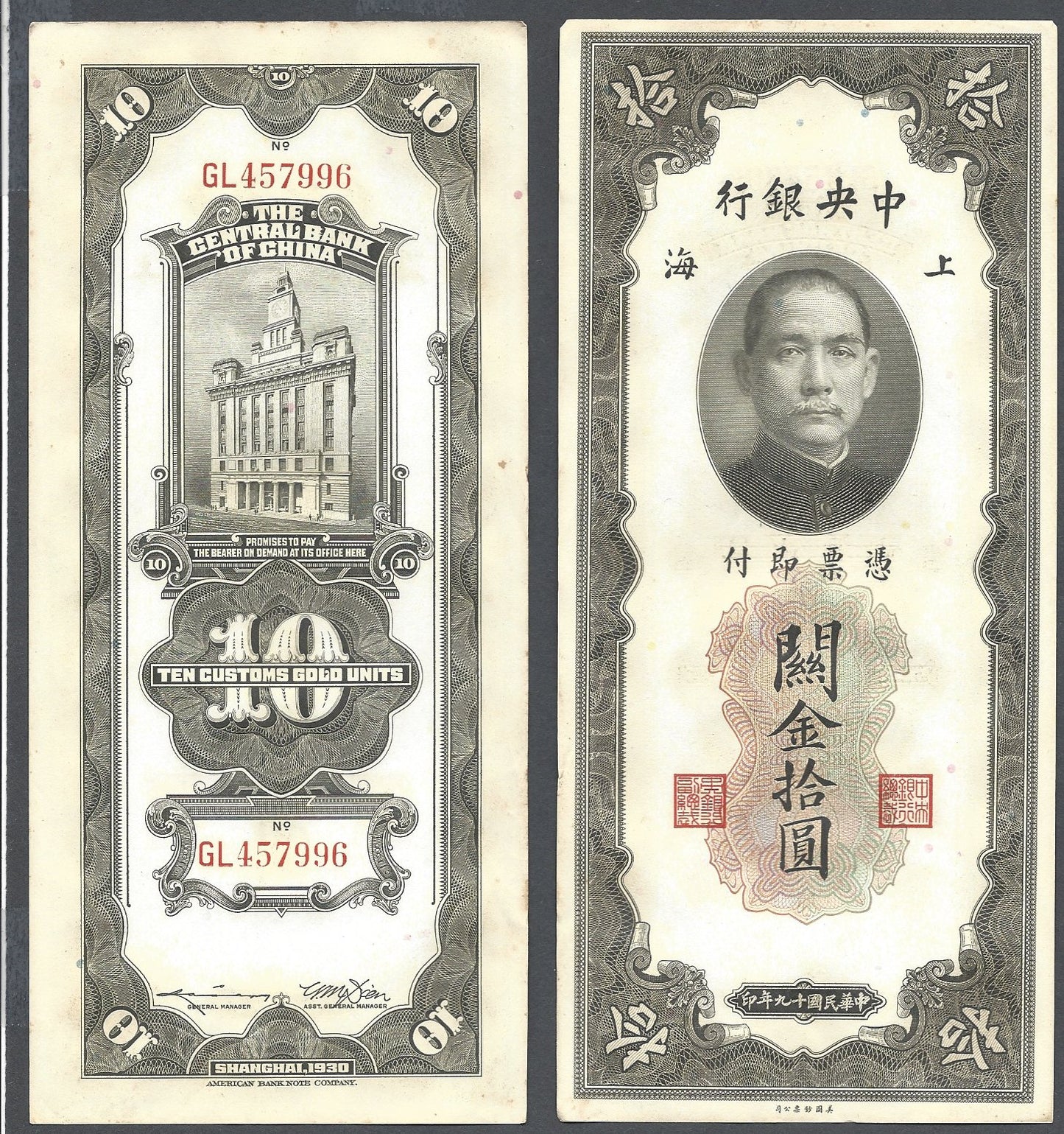Central Bank of China 1930 10 Customs Gold Units 327 UNC