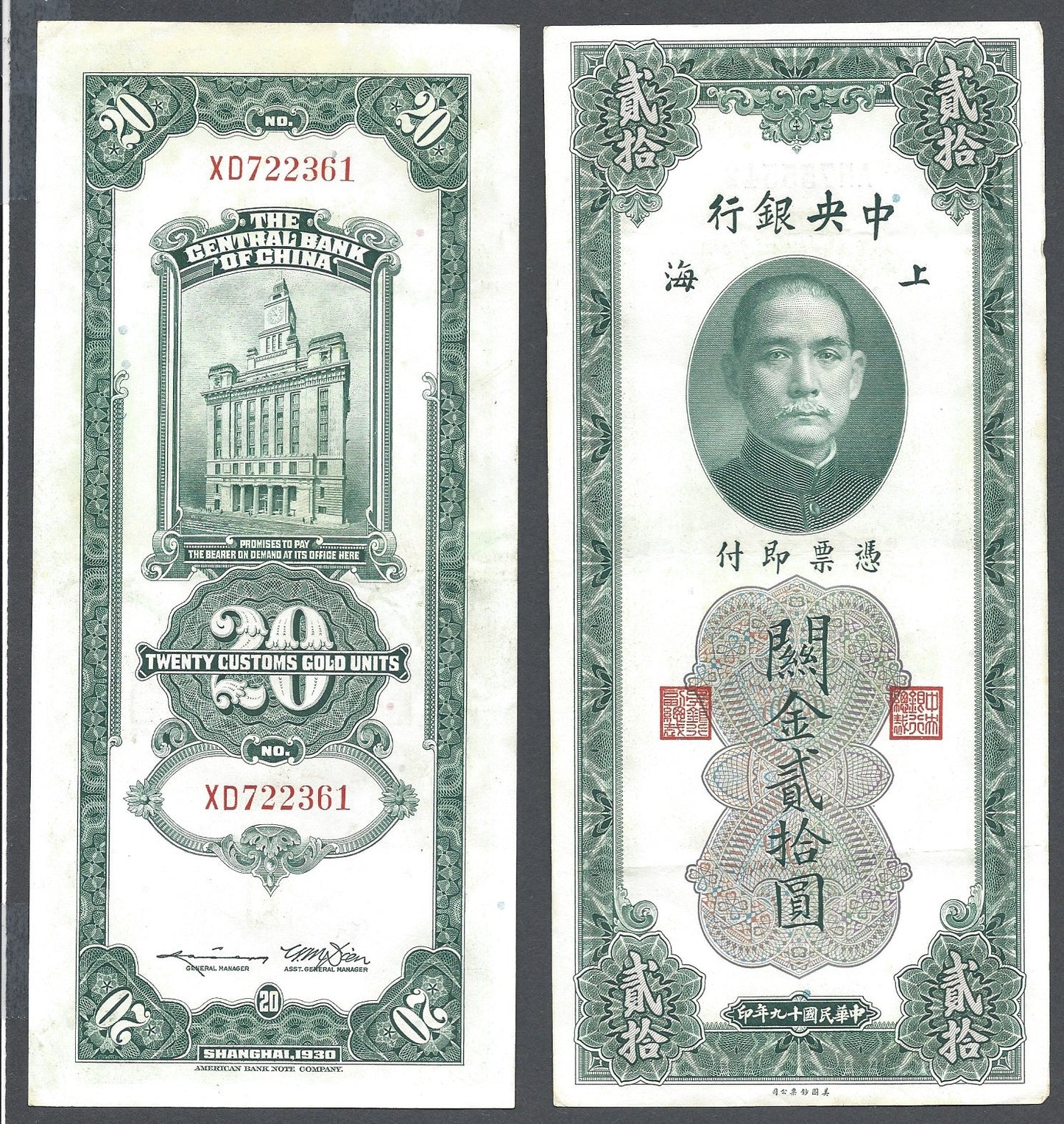 Central Bank of China 1930 20 Customs Gold Units 328 UNC