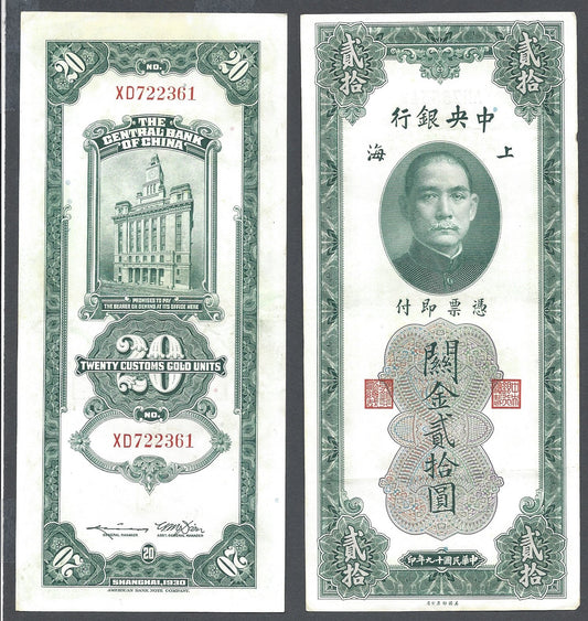 Central Bank of China 1930 20 Customs Gold Units  328 UNC