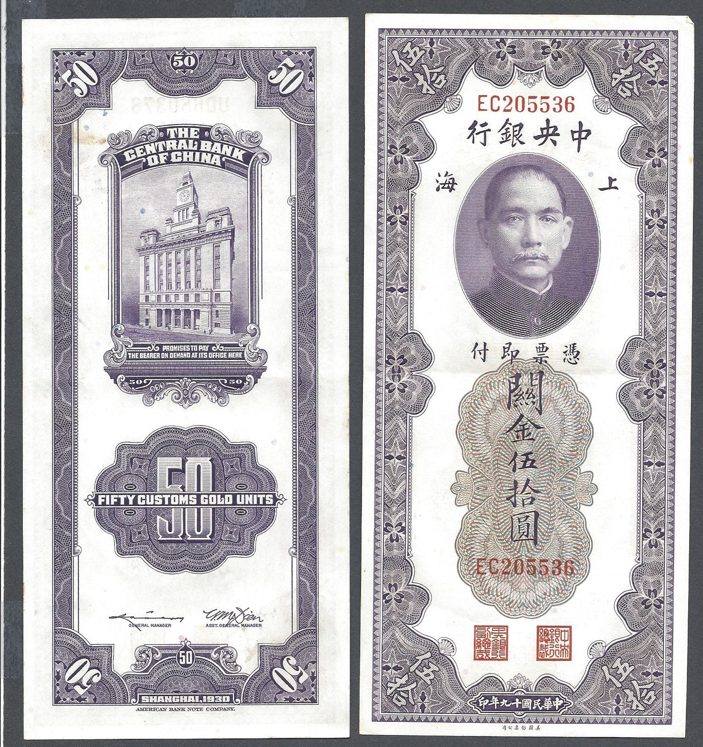 Central Bank of China 1930 50 Customs Gold Units 329 UNC