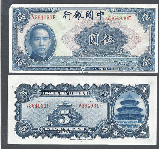China Bank Note 84 1936 5 Yuan