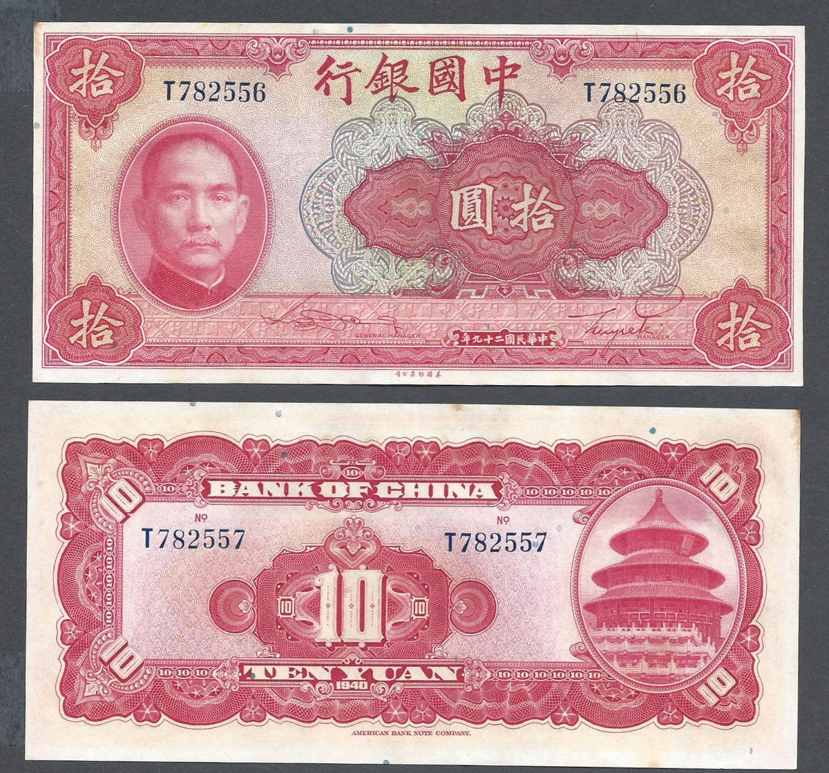 Chinese Banknote Frame Skip to product information